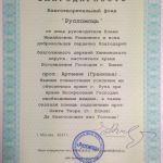 Помощь из Химок обездоленным 5