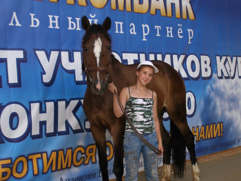  Конные состязания
