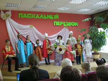 Фестиваль «Пасхальный перезвон» Фестиваль «Пасхальный перезвон»