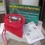 «Подари радость на Рождество» 1 «Подари радость на Рождество» 1