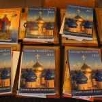 День семьи, любви и верности в Бывалино 1