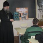 Праздник православной книги в СИЗО