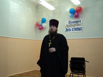 Международный День Слепых в Орехово-Зуево