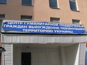 Вещи для беженцев Вещи для беженцев