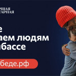Патриаршая гуманитарная миссия