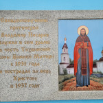 Согреем детские сердца в Тихвинском храме с.Костино 8