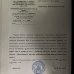 &nbsp;📜Награждение благодарственным письмом клирика Преображенского храма в Саввино 1