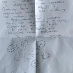 &nbsp;  Ответное письма воина из зоны Специальной военной операции для воспитанника школы №7 г. Балашихи