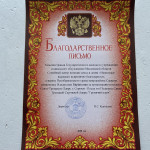 Посещение центра помощи семьи и детям &laquo;Непоседы&raquo; в Железнодорожном 0