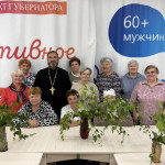 Встреча с участниками клуба &laquo;Активное долголетие&raquo; м.о. Серебряные Пруды